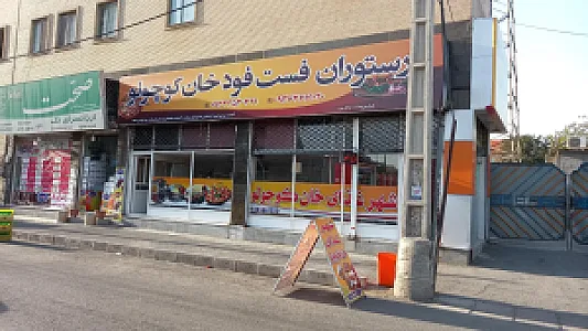 جگر سرای شب نشین
