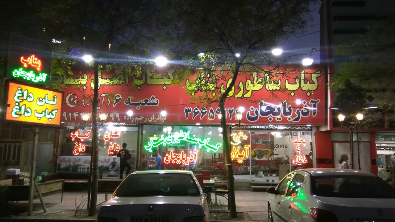 جگر سرای شب نشین - تصویر 3