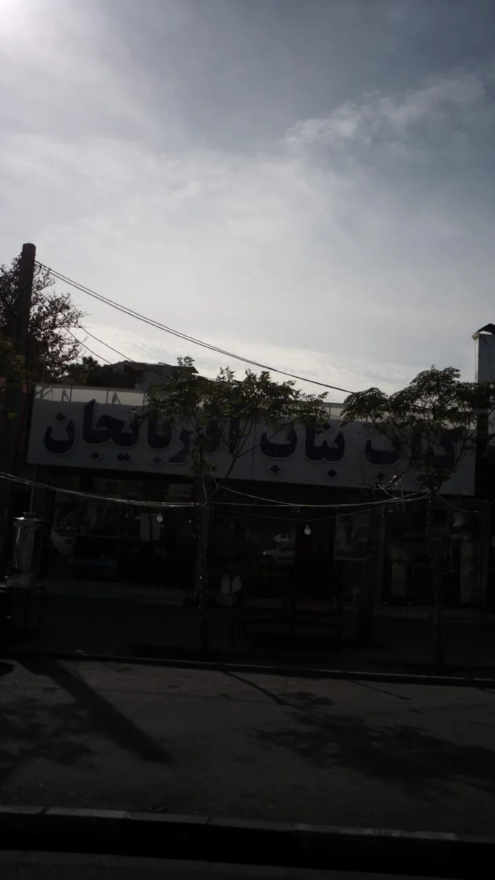 جگر سرای شب نشین - تصویر 5