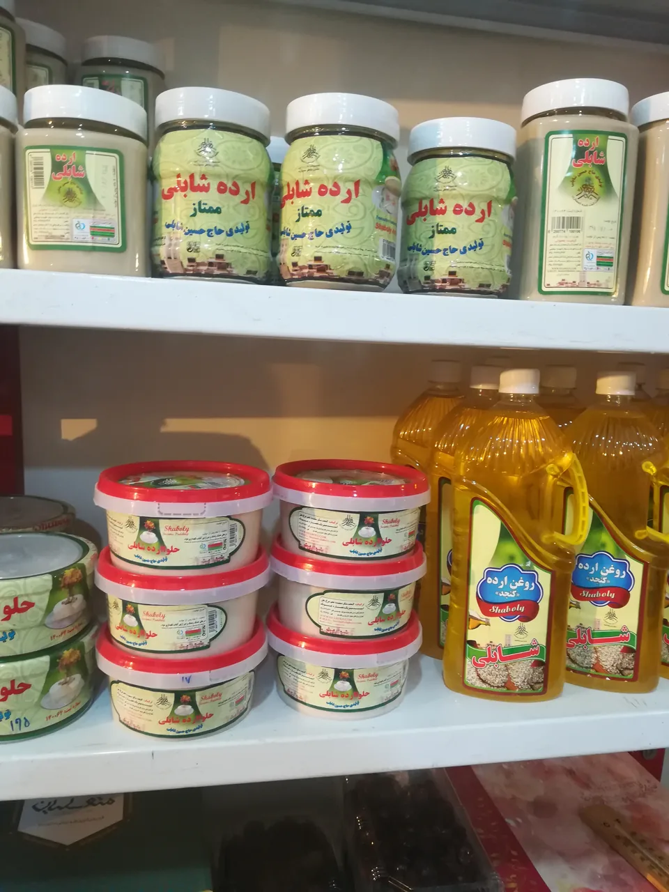 فروشگاه عطاری و خشکبار کریمی - تصویر 3