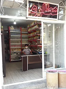 عطاری طب الائمه