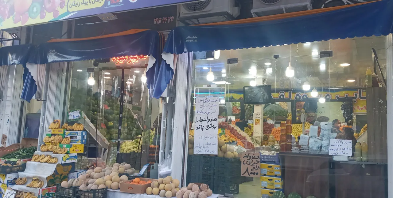 هایپر میوه لقمان - تصویر 3