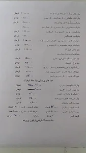رستوران کیان
