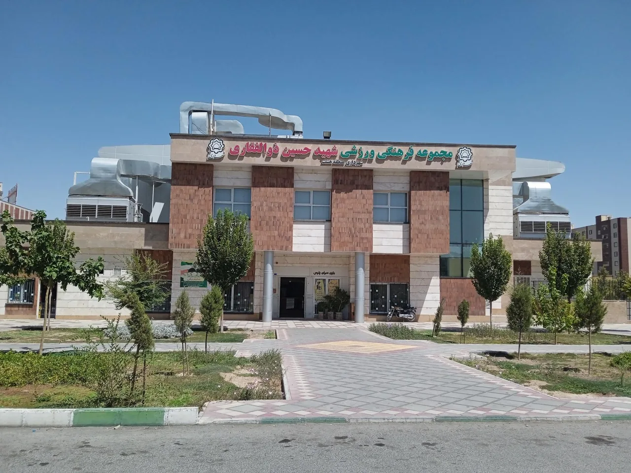 مجموعه فرهنگی ورزشی شهید حسین ذوالفقاری