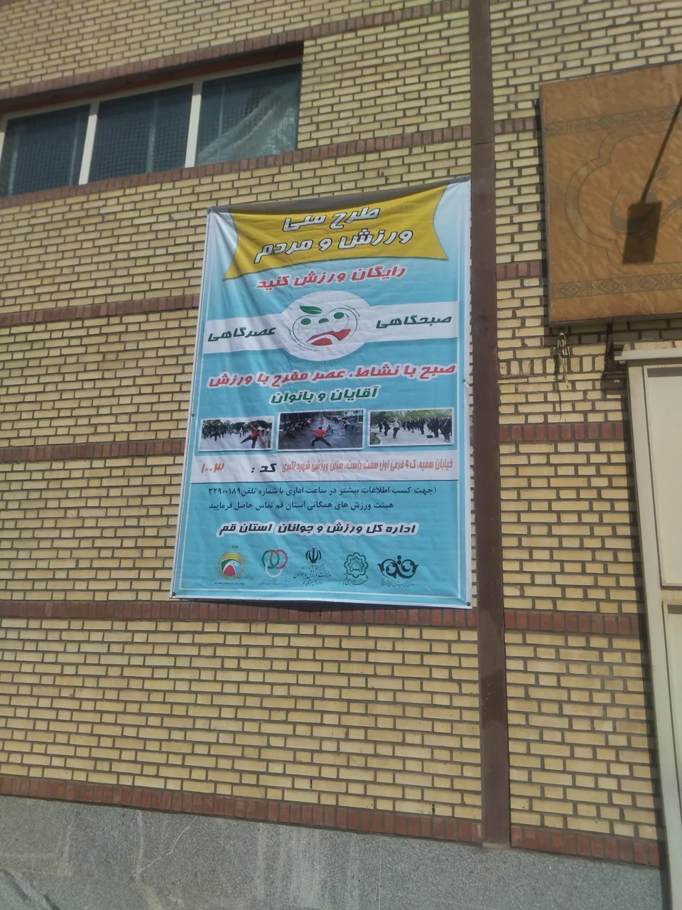 سالن ورزشی شهید اکبری - تصویر 4