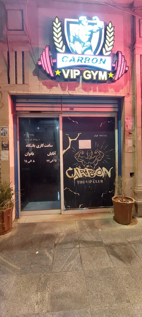 باشگاه ورزشی کربن - تصویر 2