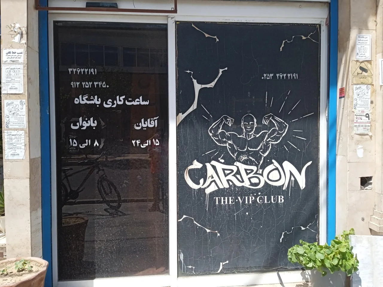 باشگاه ورزشی کربن - تصویر 5