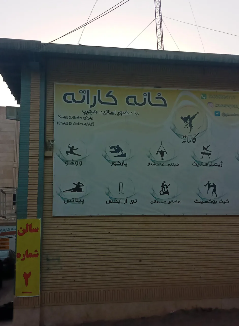 مجموعه ورزشی راحله پارکور استاد باباخانی - تصویر 3