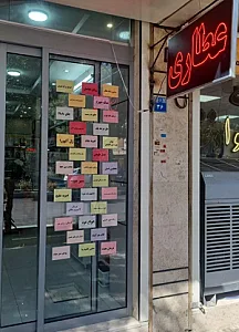 عطاری بارِو شعبه ۲