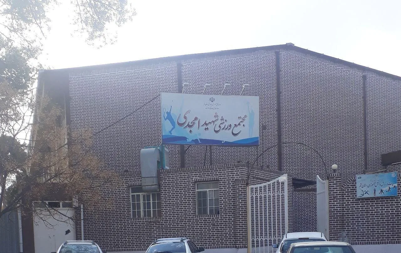 مجتمع ورزشی شهید امجدی - تصویر 4
