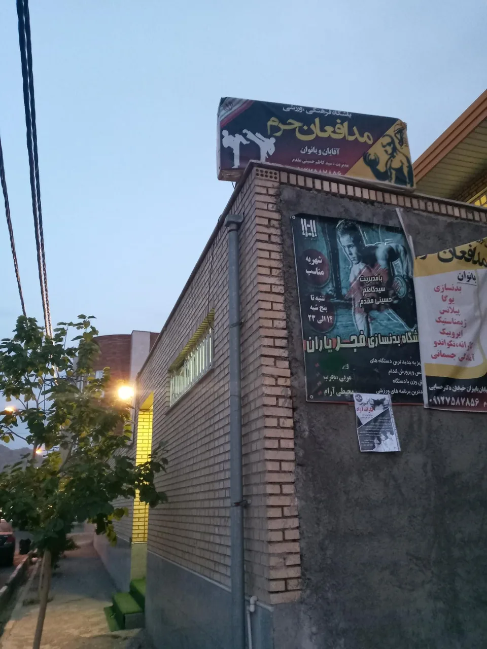 باشگاه فرهنگی ورزشی مدافعان حرم - تصویر 2