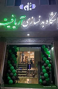 باشگاه ورزشی آریافیت