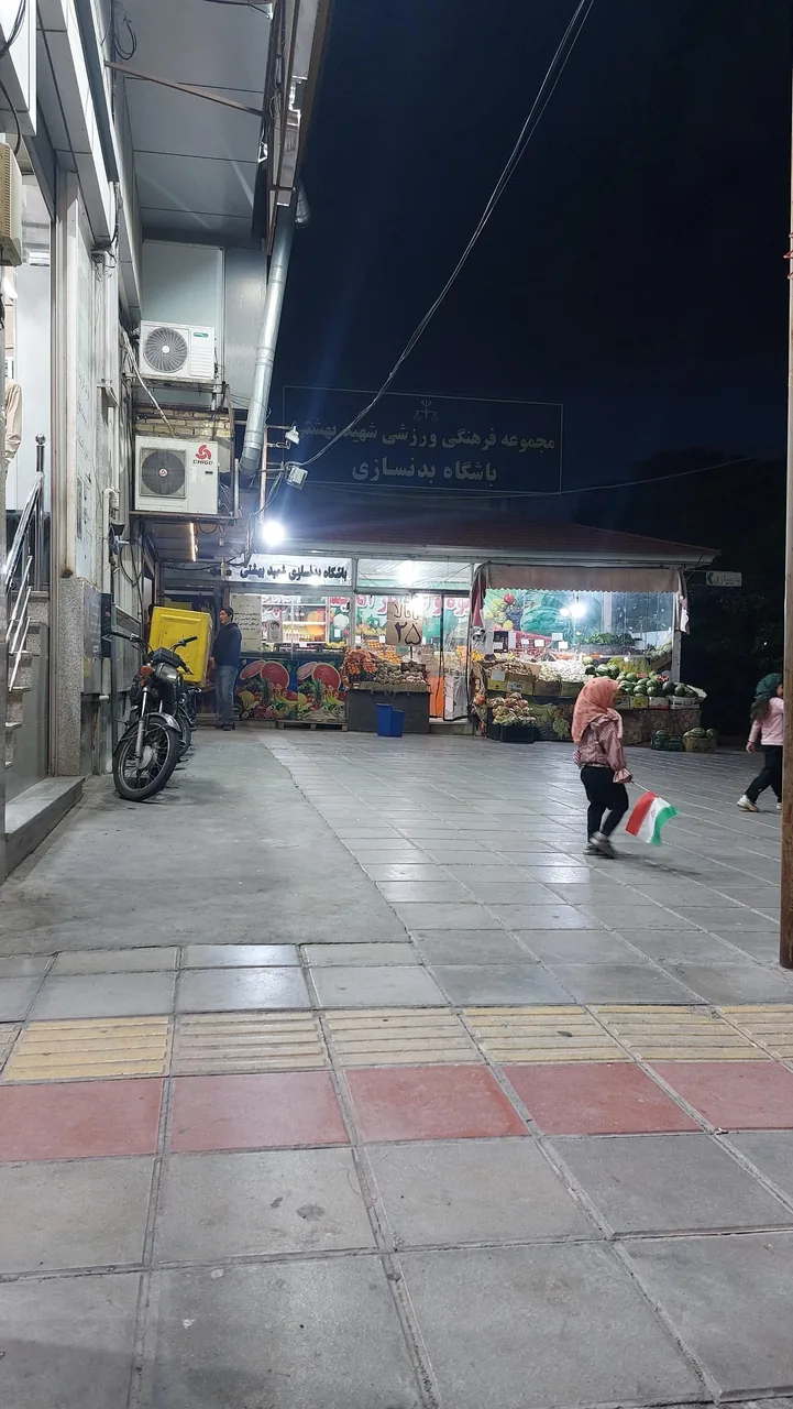مجتمع ورزشی شهید بهشتی