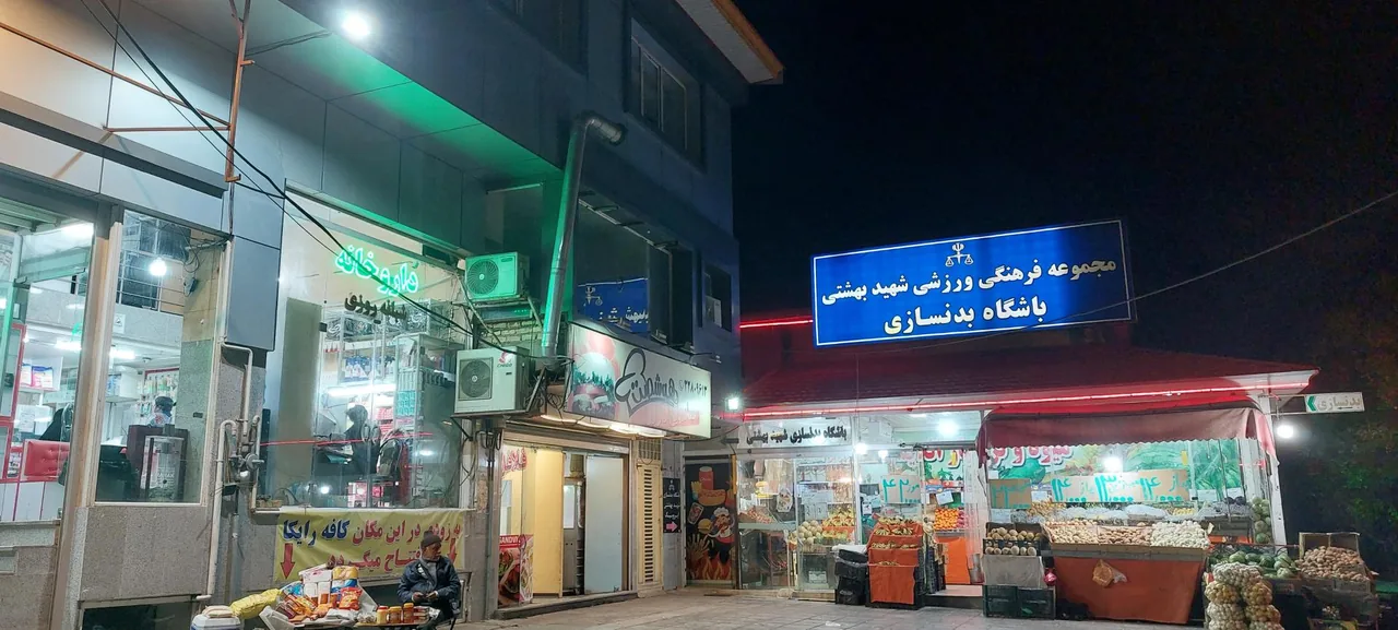 مجتمع ورزشی شهید بهشتی - تصویر 3