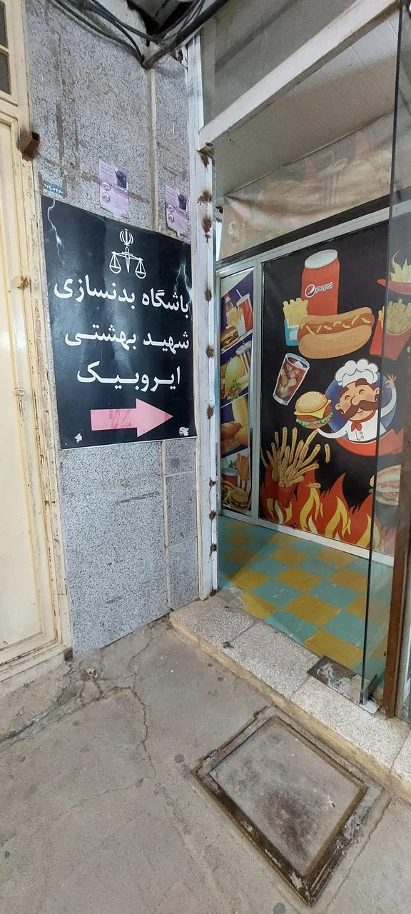 مجتمع ورزشی شهید بهشتی - تصویر 4