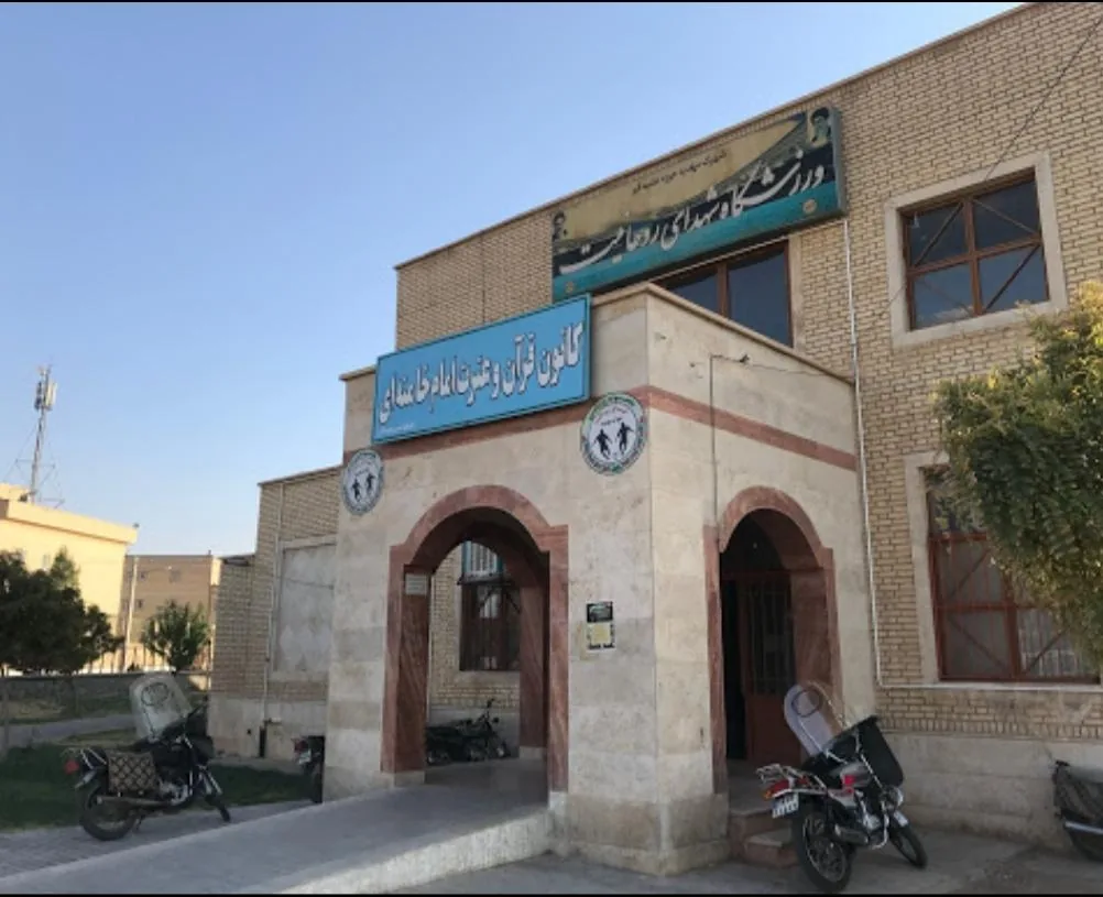 سالن ورزشی شهدای روحانیت - تصویر 5