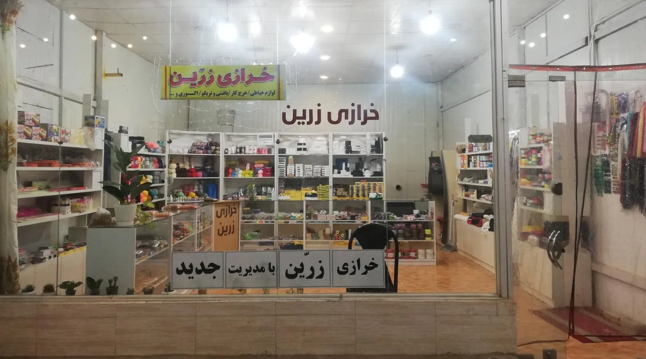 خرازی زرین - تصویر 2