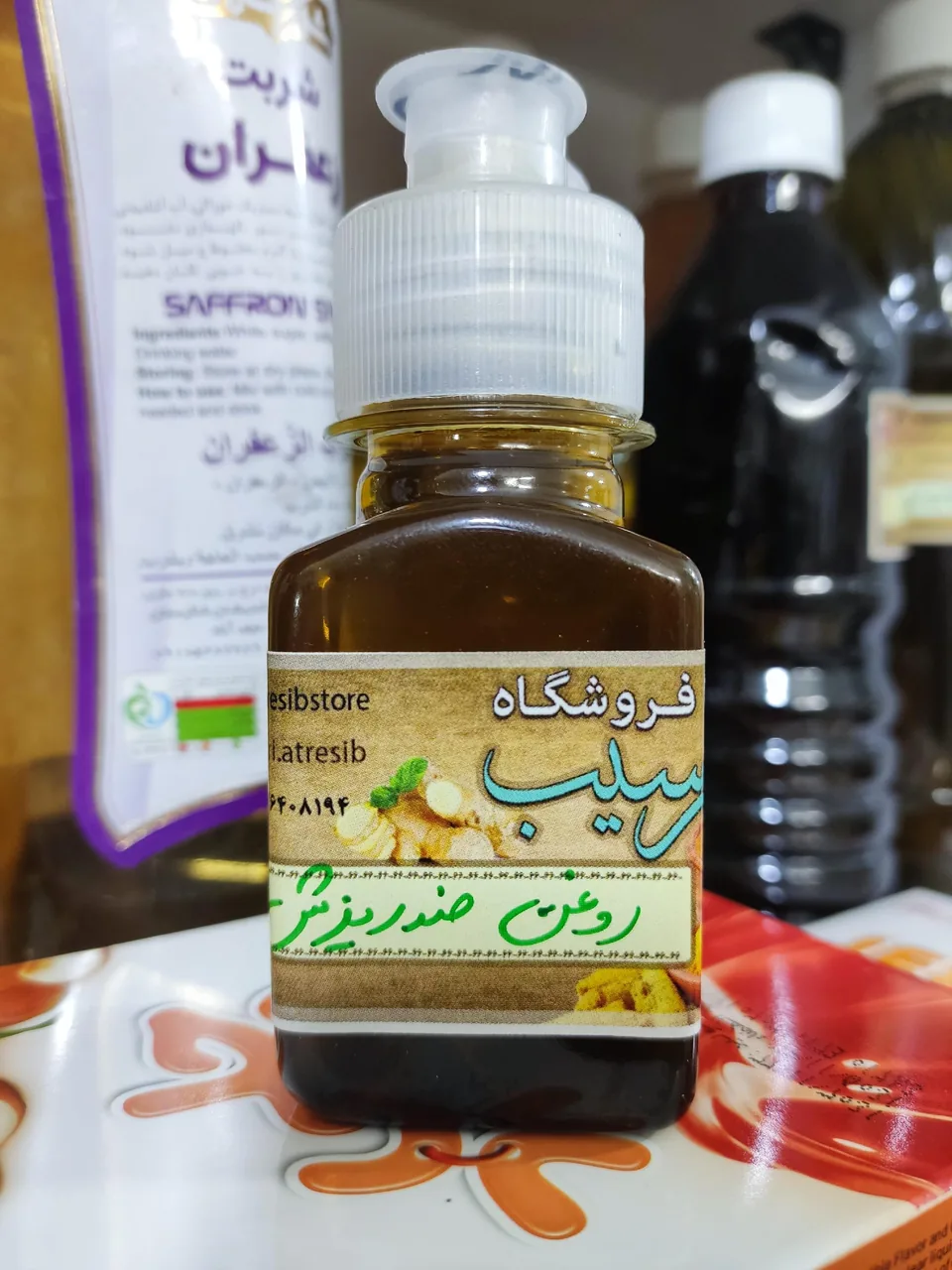 فروشگاه عطاری عطر سیب - تصویر 2