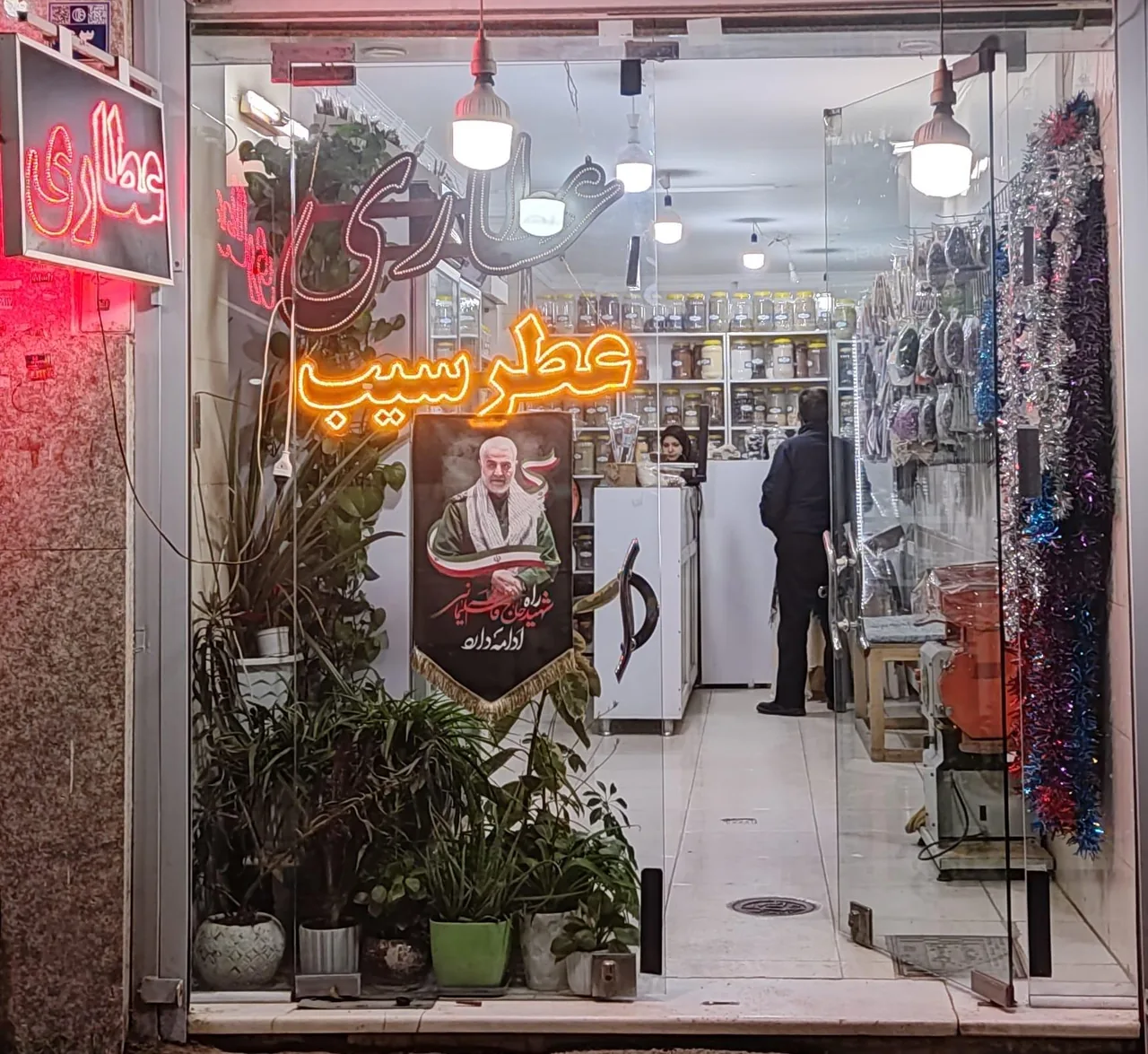 فروشگاه عطاری عطر سیب - تصویر 4