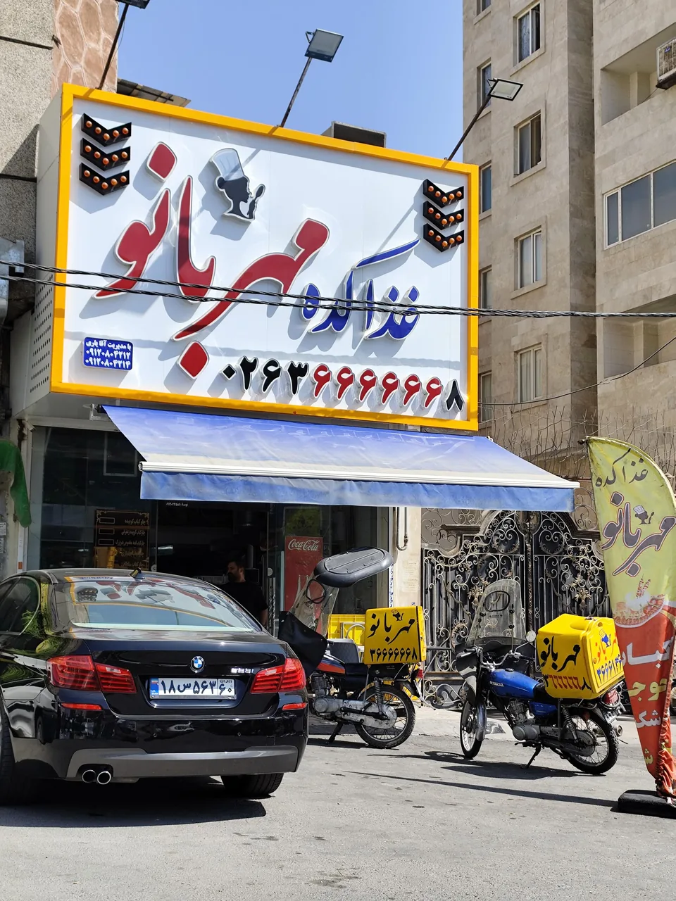 رستوران غذاکده مهربانو