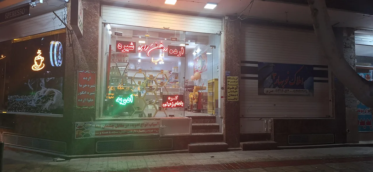 ارگانیک سرای ناب