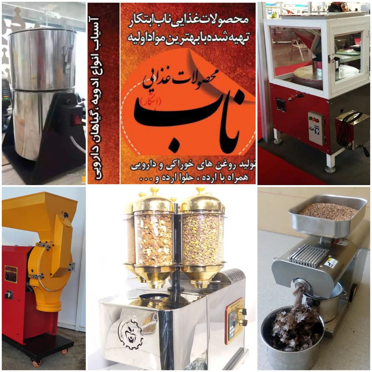ارگانیک سرای ناب - تصویر 5