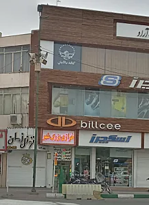 خرازی آنلاین