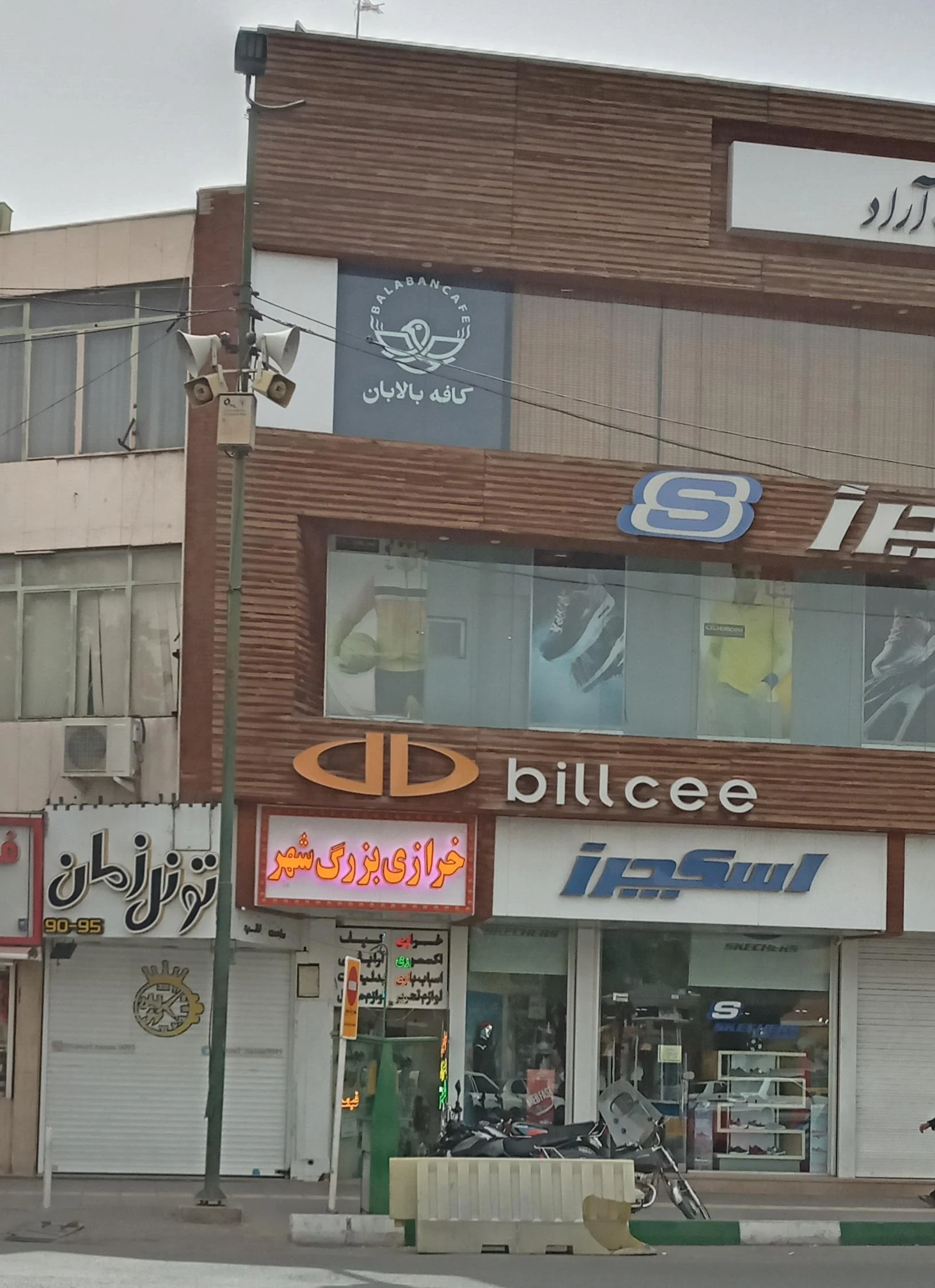 خرازی آنلاین