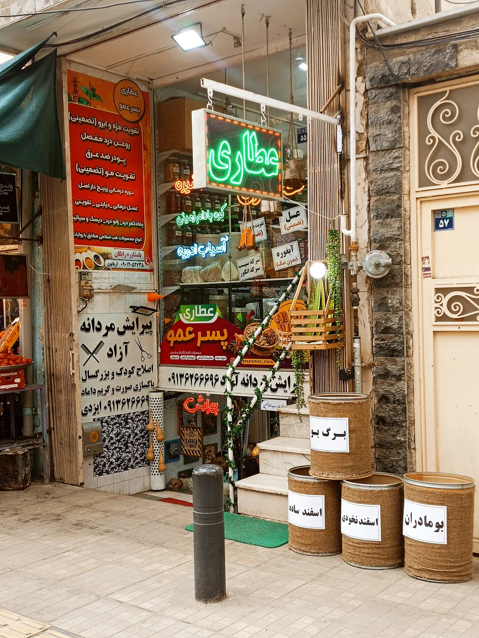 عطاری پسرعمو - تصویر 3