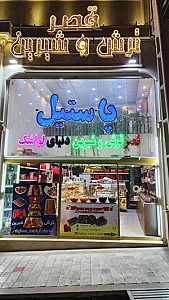 گالری رز