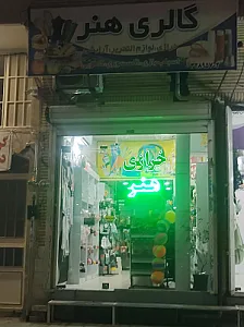 خرازی سجاد