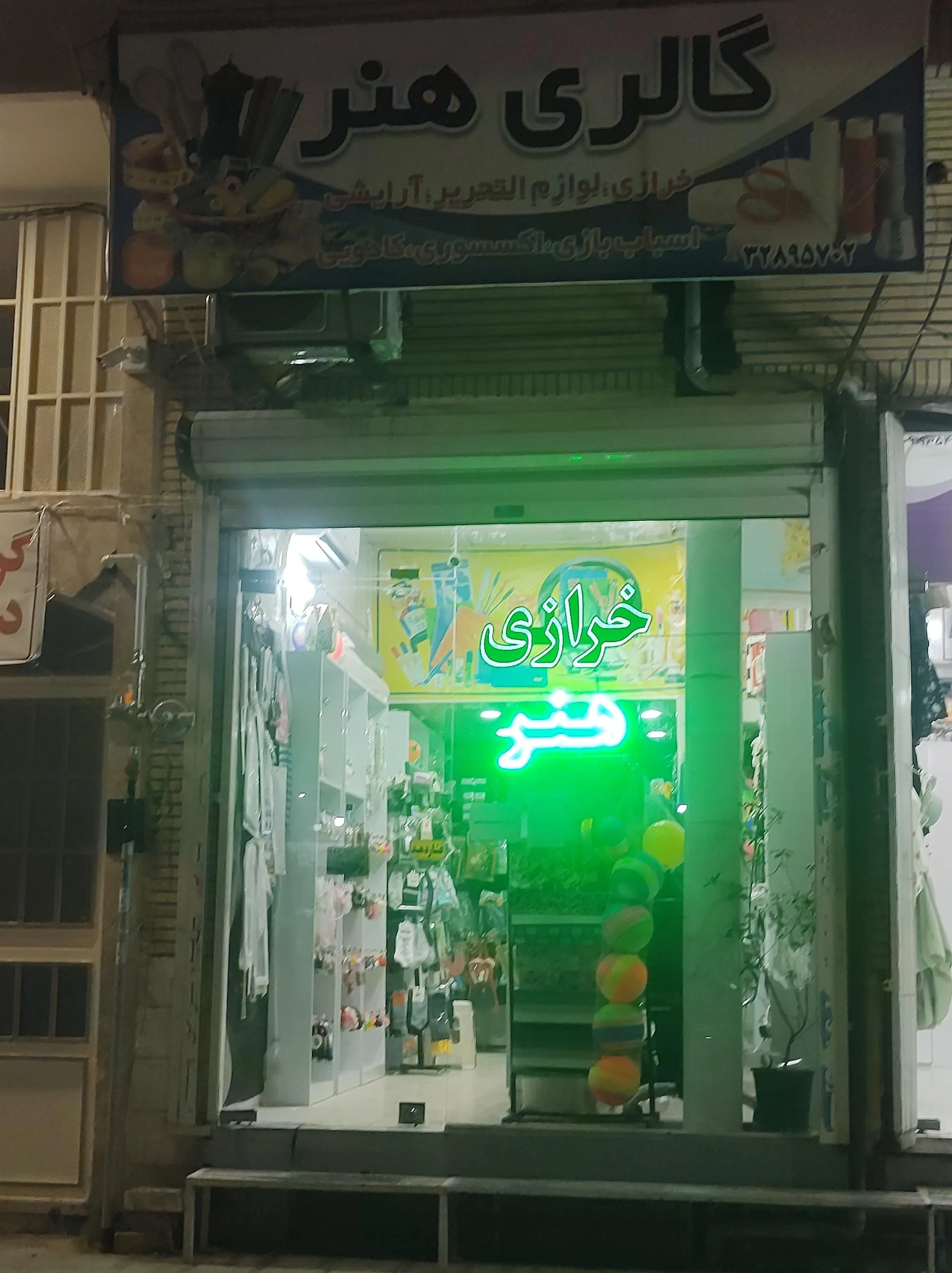 خرازی سجاد