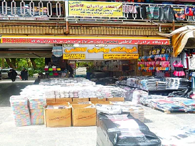 پخش سادات برادران کاظمی(جوراب-لباس زیر)