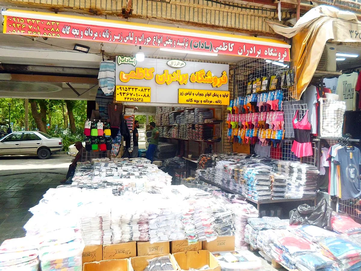 پخش سادات برادران کاظمی(جوراب-لباس زیر) - تصویر 2