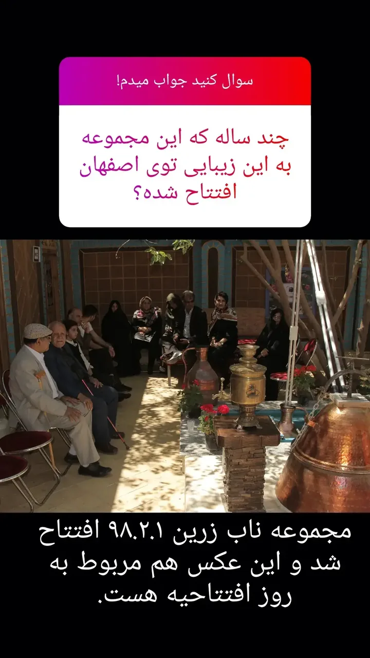 نمایشگاه و فروشگاه گلابگیری و عرقیجات ناب زرین - تصویر 2