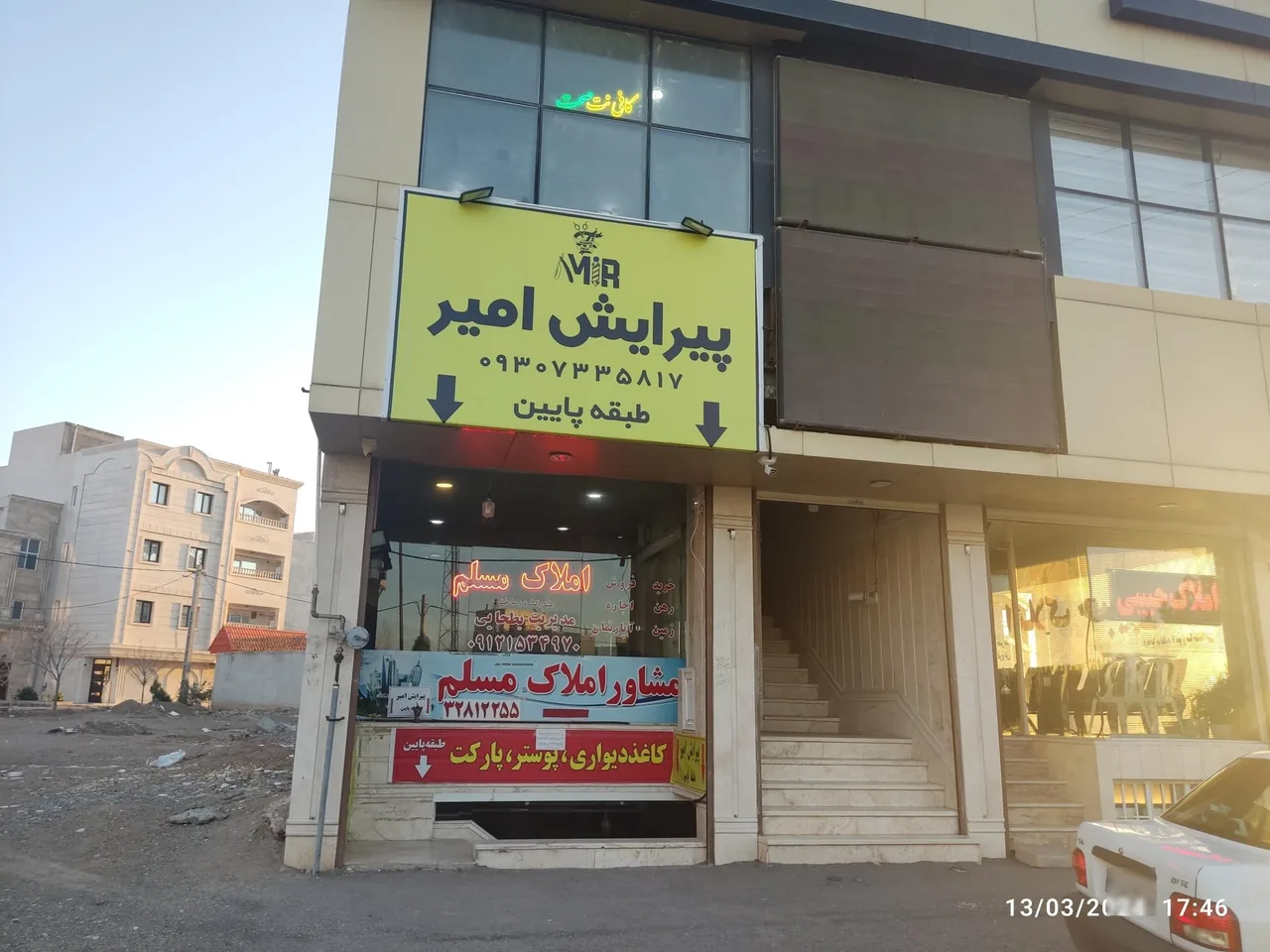 پیرایش امیر - تصویر 2