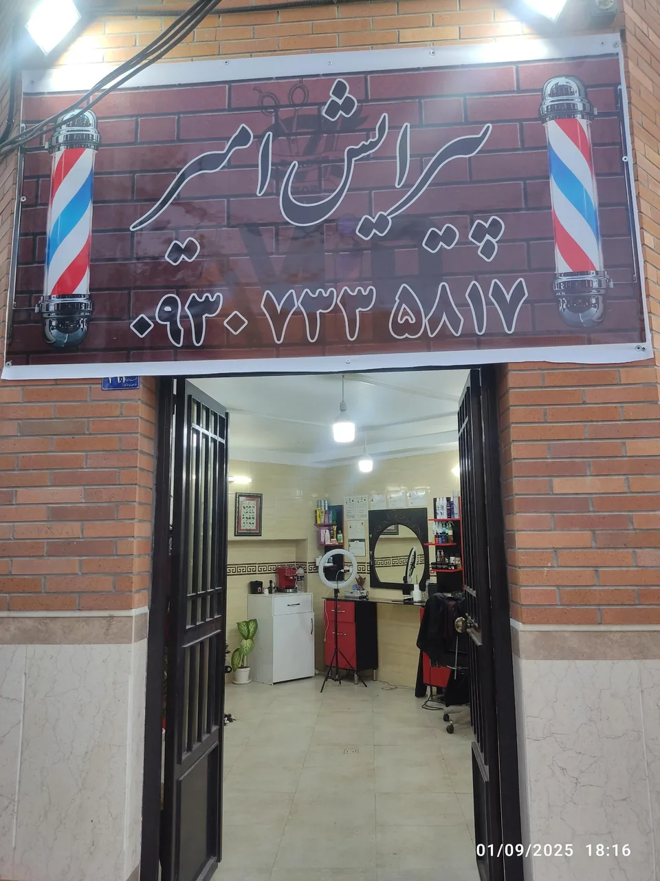 پیرایش امیر - تصویر 5