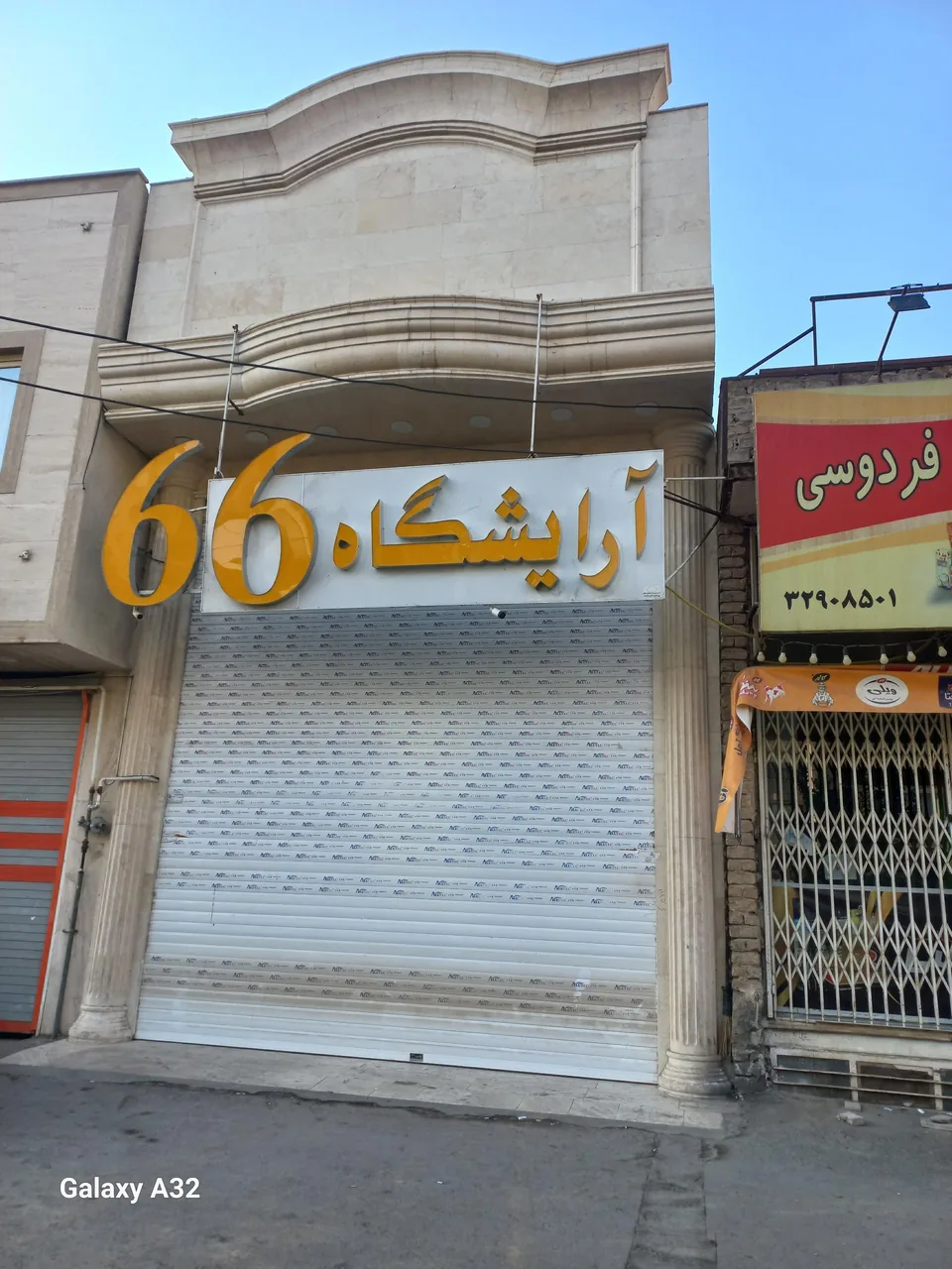 آرایشگاه مردانه۶۶