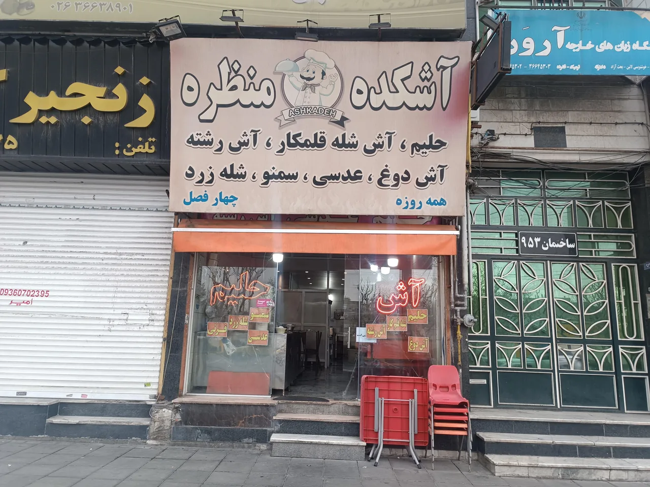 آشکده منظره