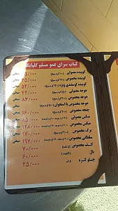کبابی ابومسلم