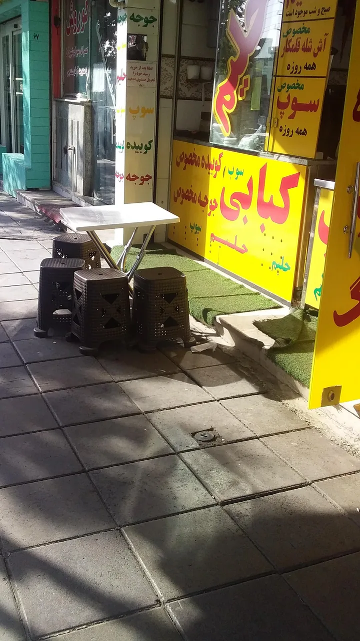 کبابی ابومسلم - تصویر 3