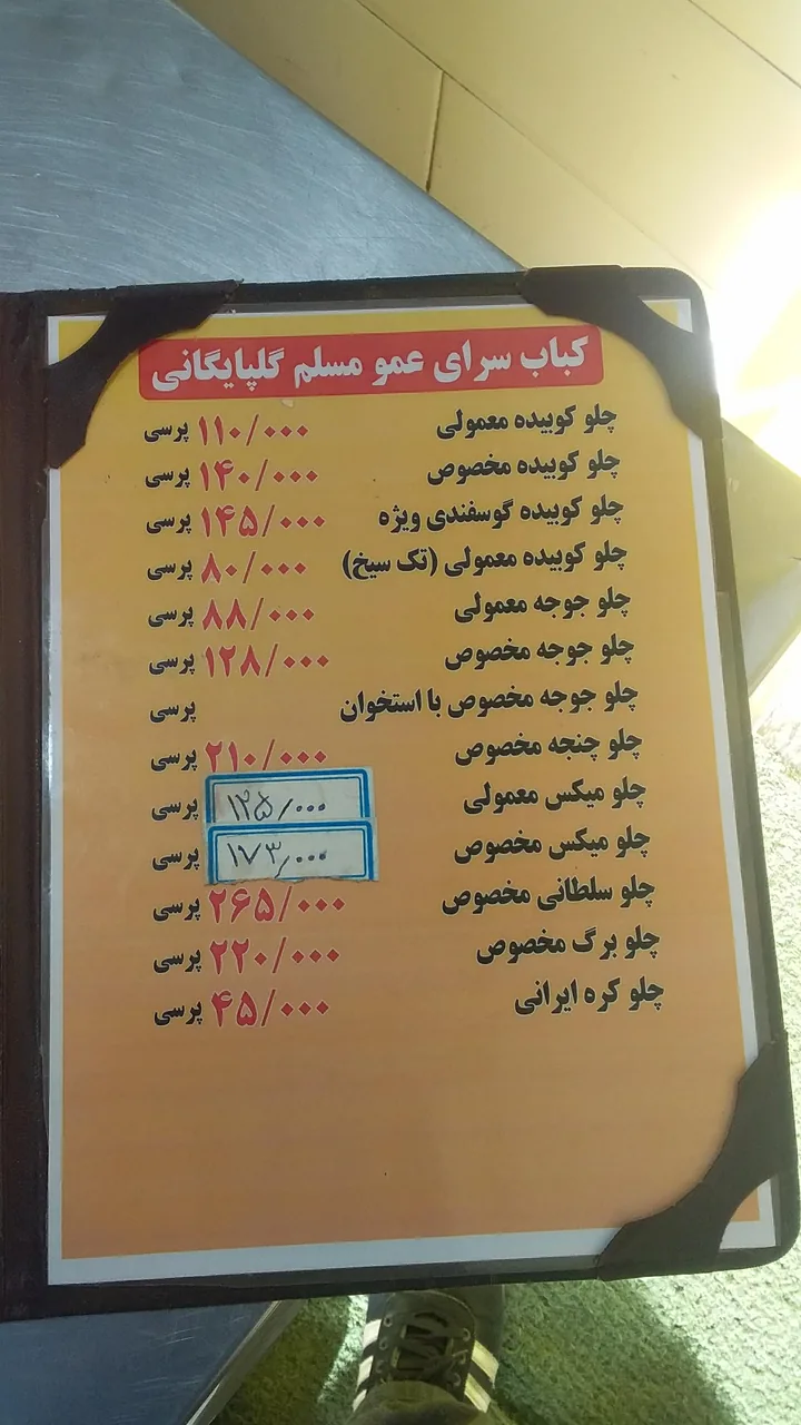 کبابی ابومسلم - تصویر 4