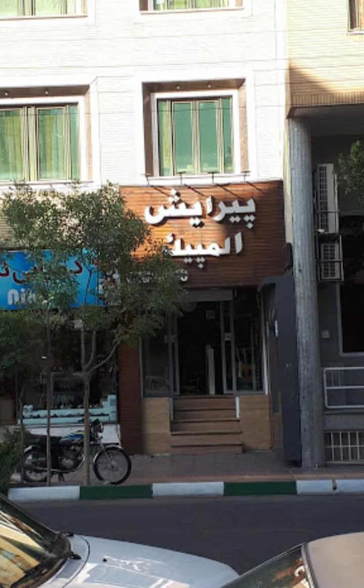 آرایشگاه المپیک - تصویر 2