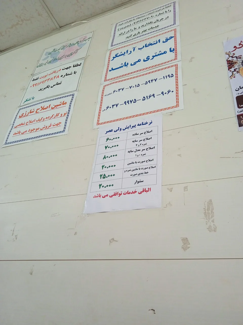 آرایشگاه مردانه - تصویر 2