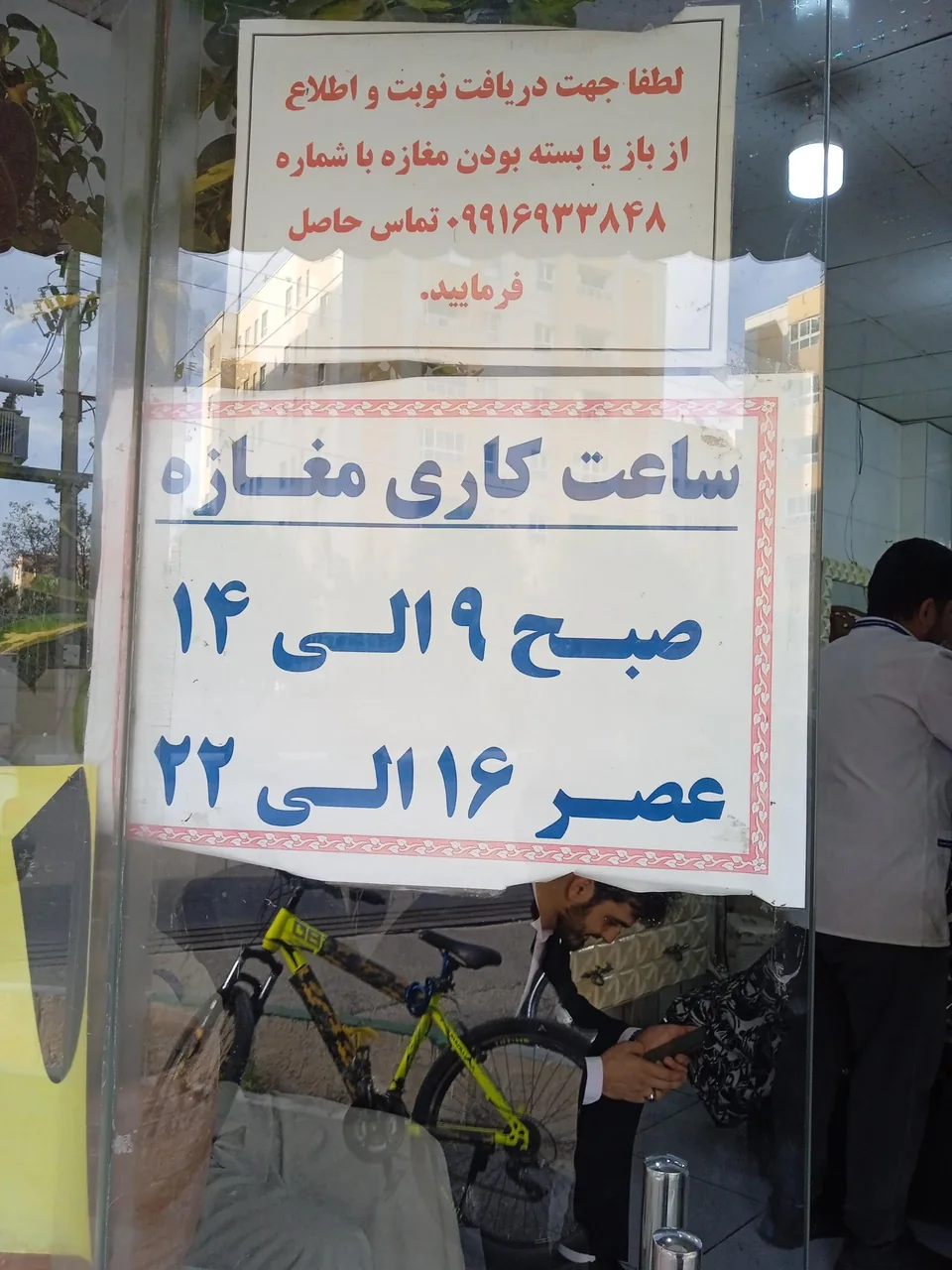 آرایشگاه مردانه - تصویر 4