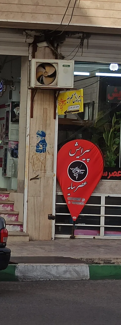 آرایشگاه مردانه عصر سایه - تصویر 2