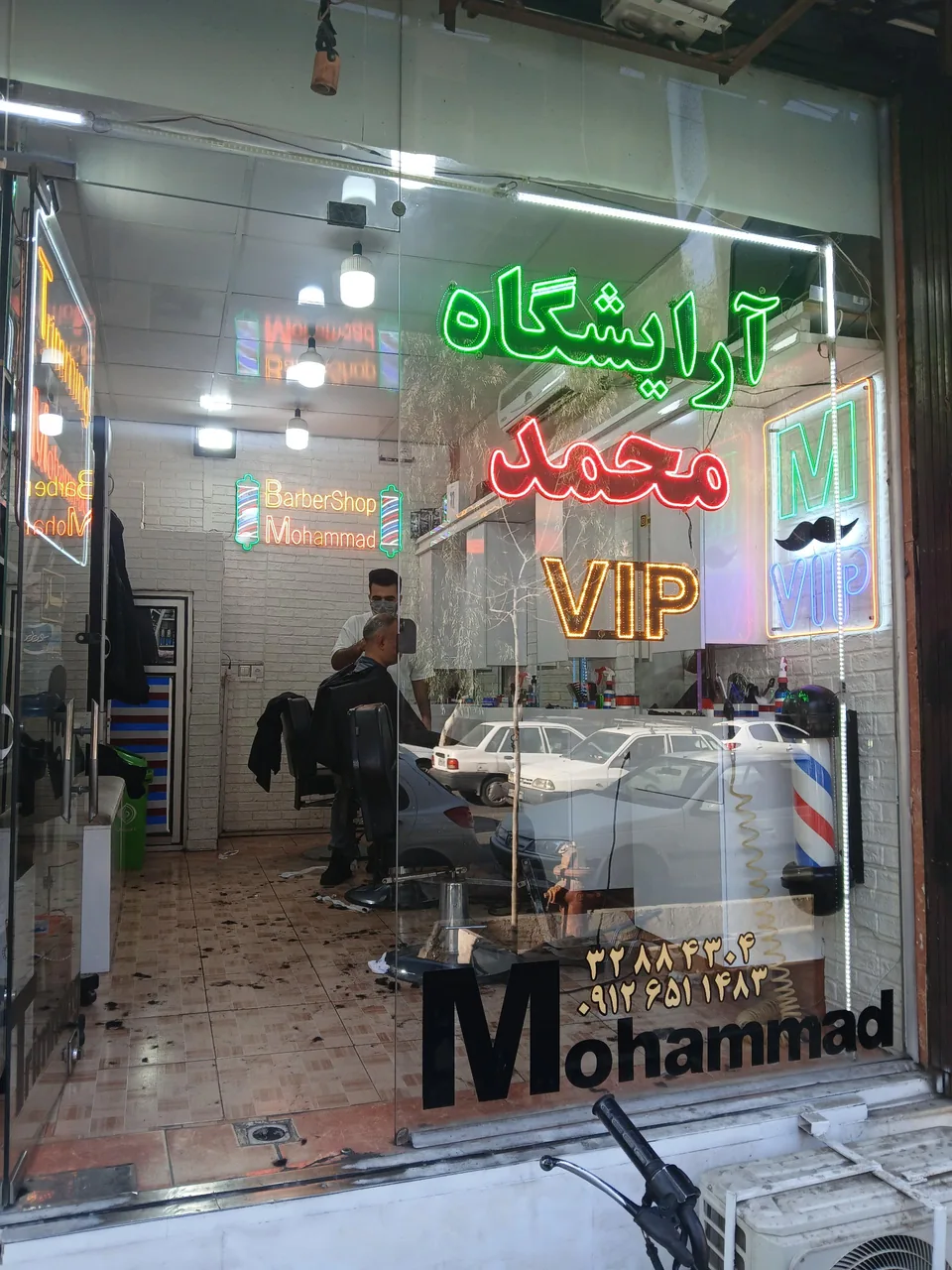 آرایشگاه مردانه محمد - تصویر 2