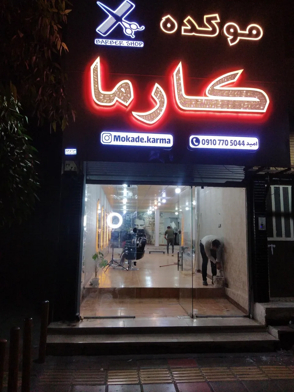 موکده کارما - تصویر 3