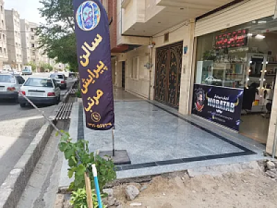پیرایش مرتب