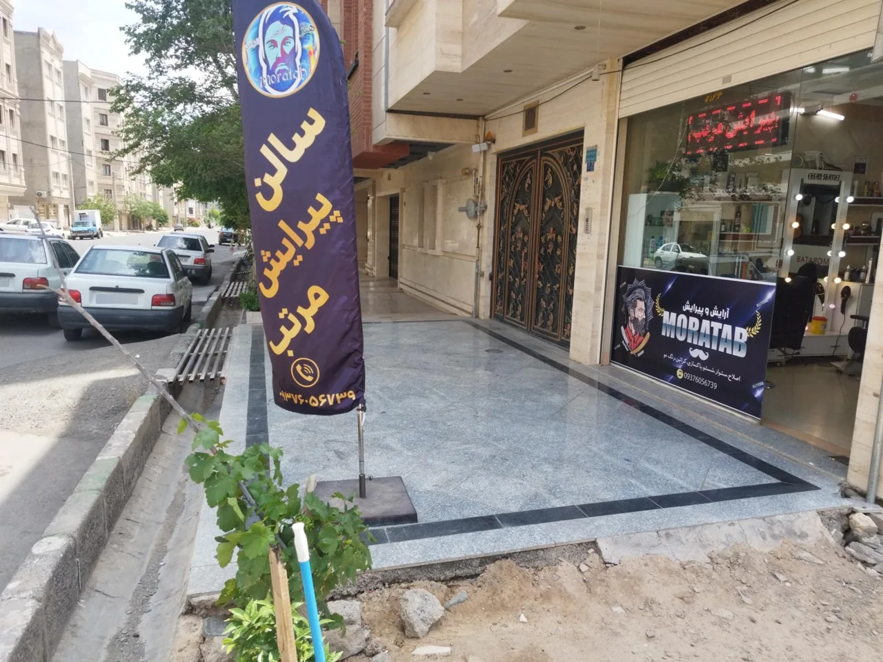 پیرایش مرتب
